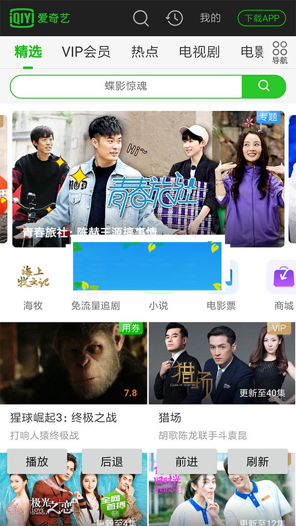 免vip看视频E4A源码 爱奇艺、优酷 、腾讯、搜狐等影视平台无广告播放_源码下载插图