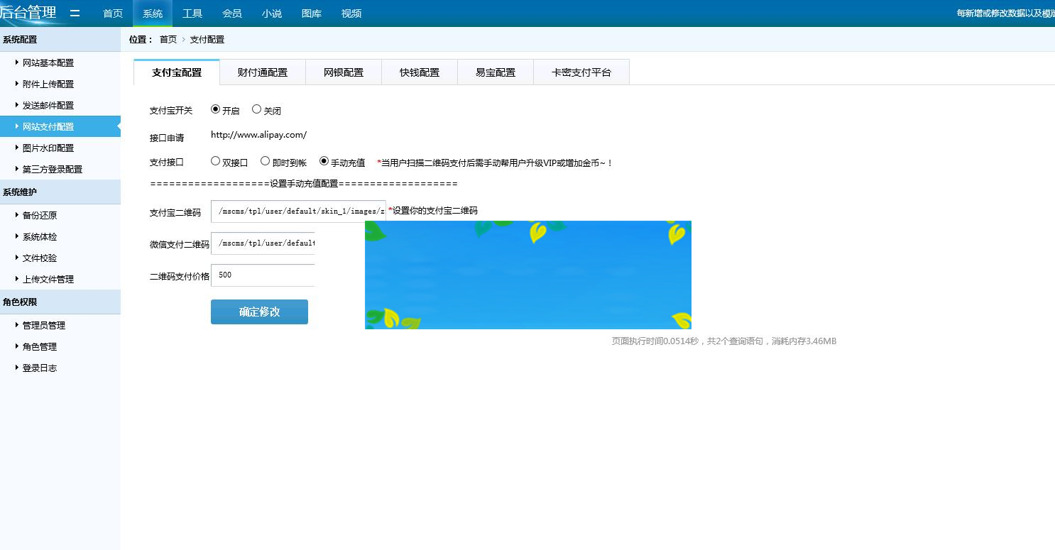 最新美色CMS视频系统解密版下载 四套PC/WAP模板_源码下载插图1