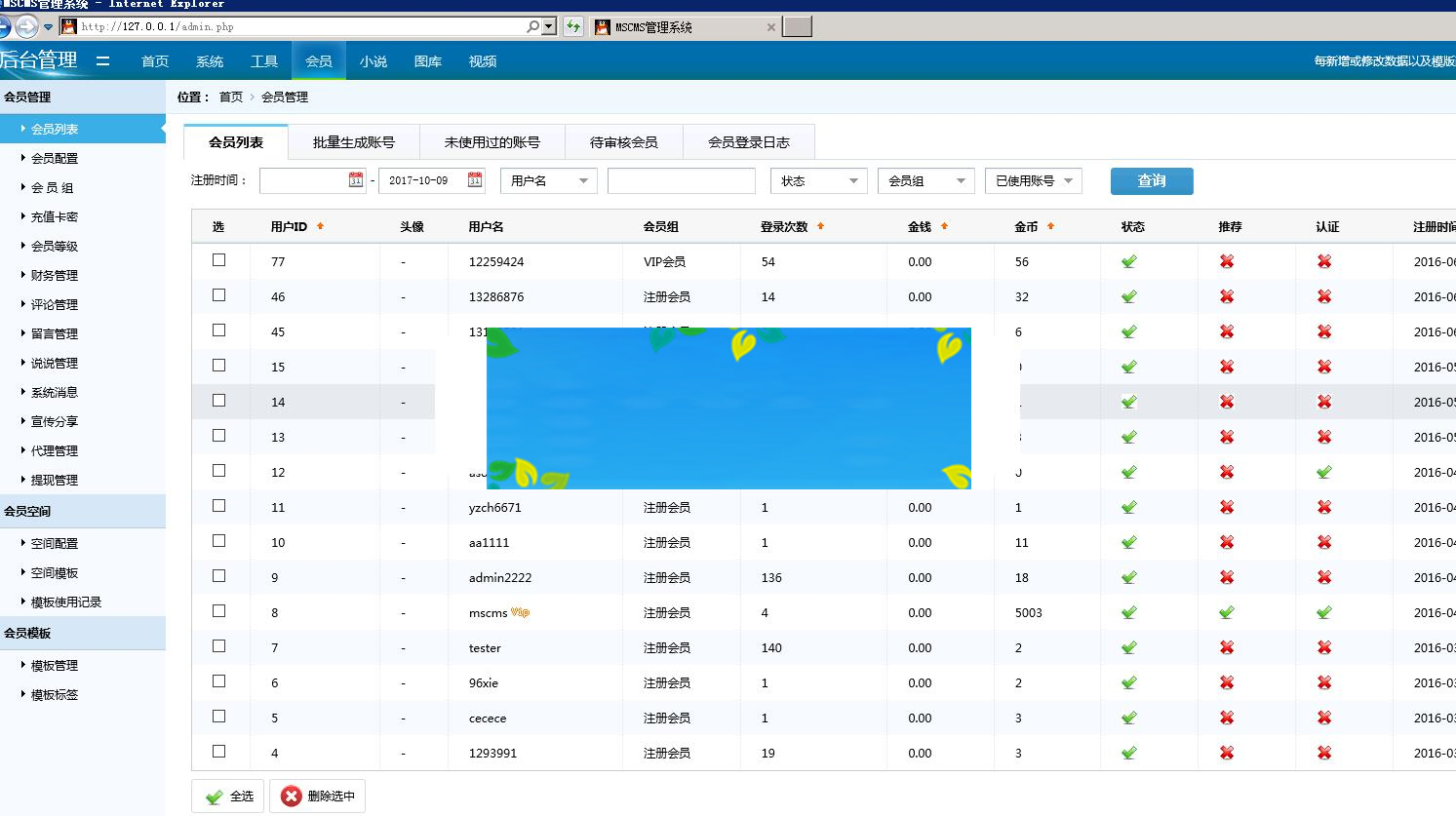 最新美色CMS视频系统解密版下载 四套PC/WAP模板_源码下载插图