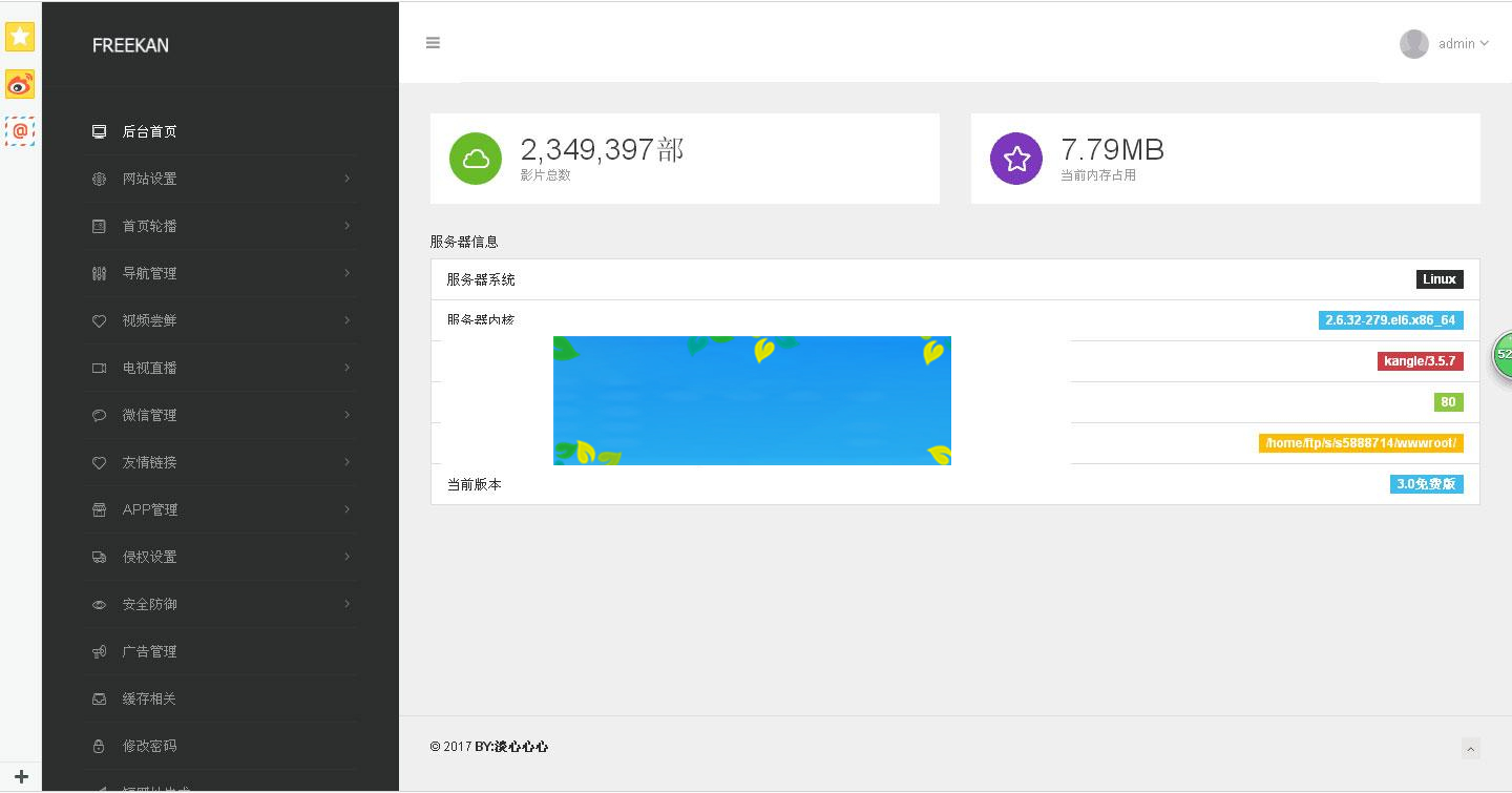 freekan在线影视网站源码下载 全自动采集_源码下载插图