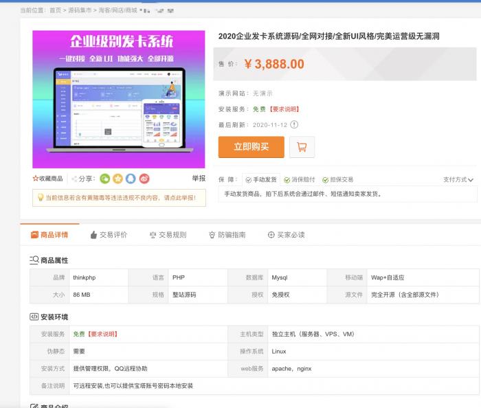 价值3888开源企业发卡网源码/全网对接/全新UI风格/完美运营