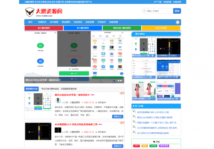 最新emlog媒体范美化版v6.3.1-大鹏资源网旧版源码插图1