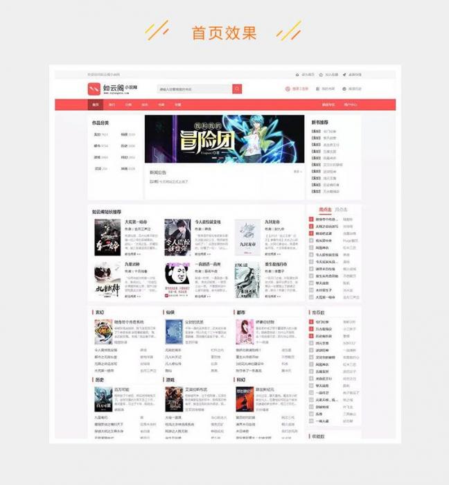 PTCMS4.2.8新版UI小说网站源码 带手机端【优化版】插图