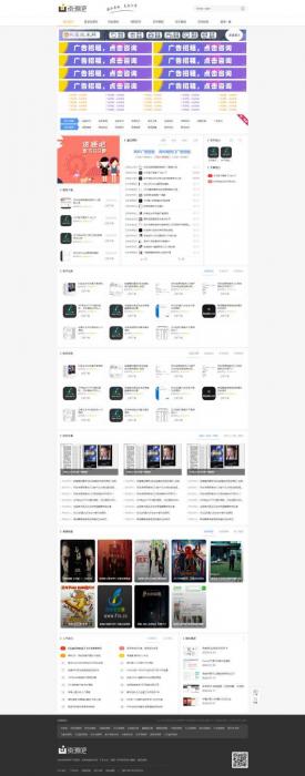 资源吧网站模板下载织梦cms精仿资源吧网站模板插图