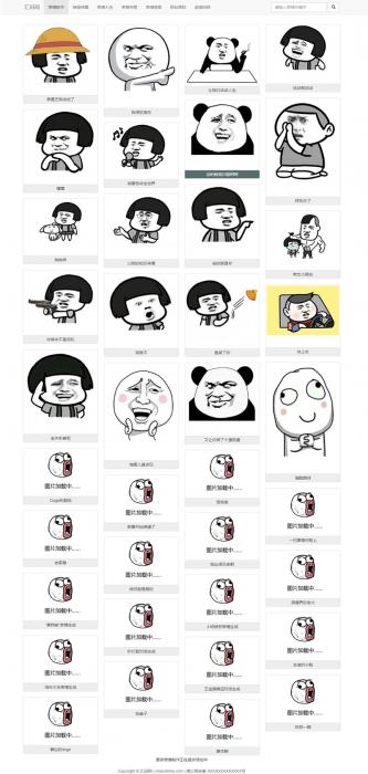 图片表情制作,QQ斗图生成,搜狗图片搜索,自适应支持手机浏览