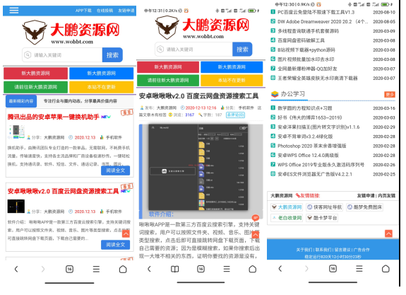 最新emlog媒体范美化版v6.3.1-大鹏资源网旧版源码插图