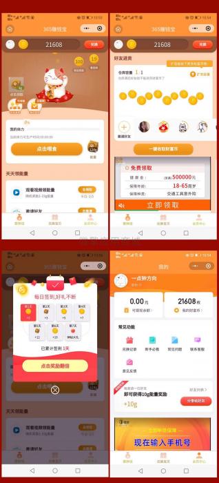 最近很火的养猫小程序—365赚钱宝小程序源码