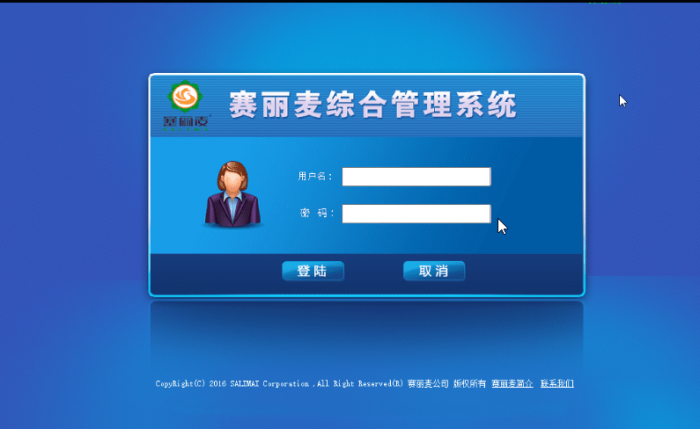 一款赛丽麦进销存软件V0.99-9已开源，永久免费，Mysql数据库