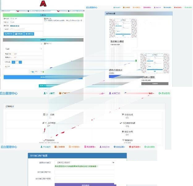 PHP个人发网站源码修复版内置2套模板对接码支付插图