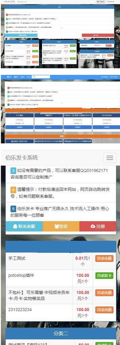 PHP个人在线自动发网源码伯乐发v3.5.1插图