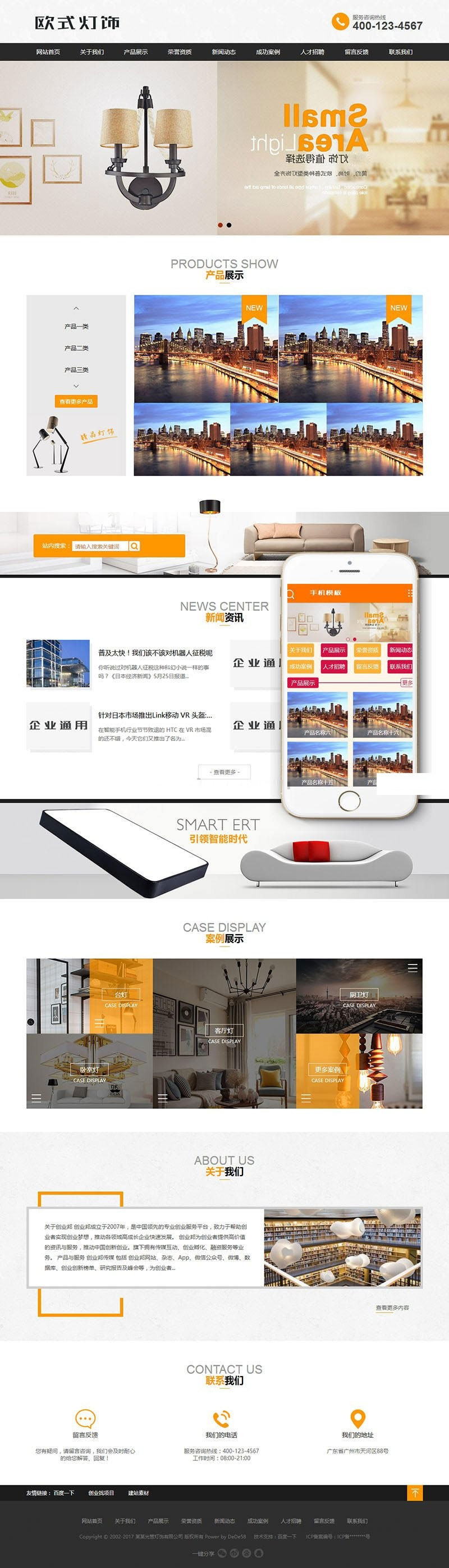 织梦dedecms光管环保灯灯饰公司网站模板(带手机移动端)插图
