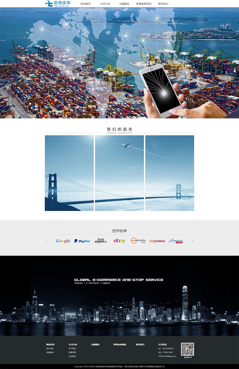 织梦dedecms简约物流服务公司网站模板插图