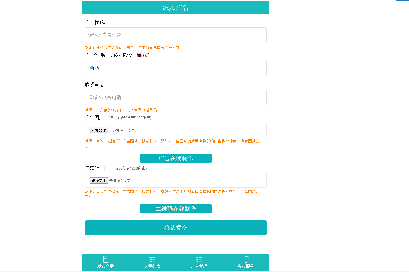 PHP微信朋友圈广告植入源码插图1