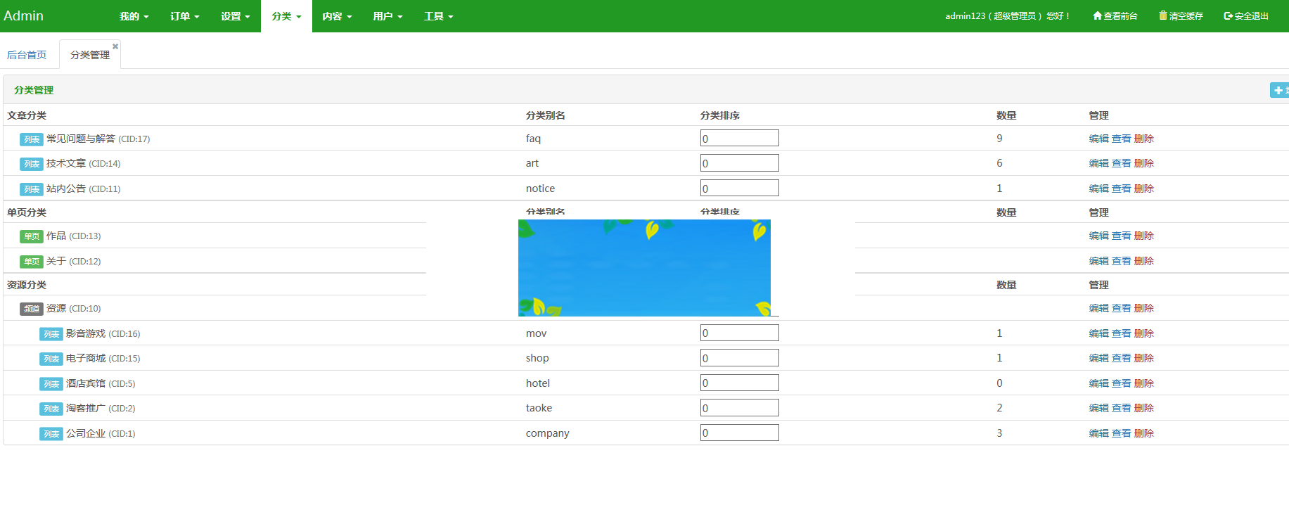 NZ源码交易平台虚拟交易付费下载系统整站php源码插图2