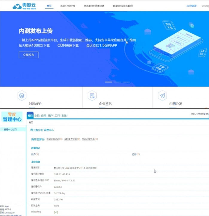 PHP一键在线IOS免签封装APP分发平台网站源码插图