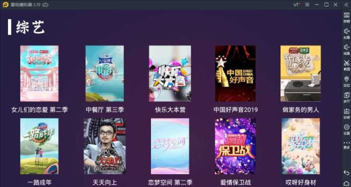 2020电视盒子TV开源E4A电视影视APP源码插图1