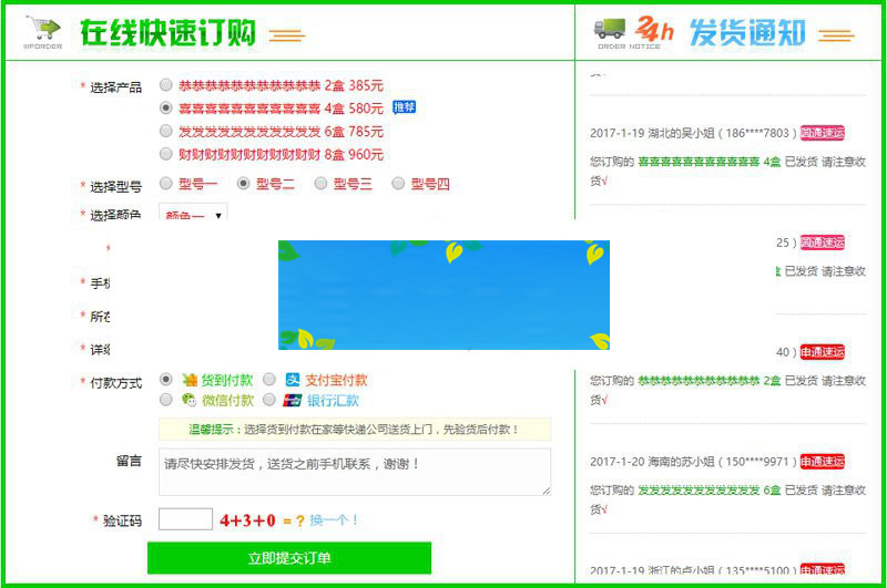 PHP在线订单系统源码WAP自适应插图