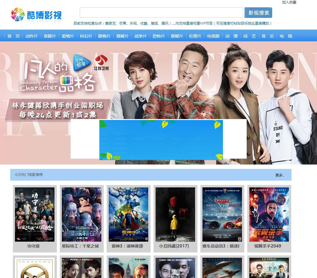 PHP易看影视CMS视频网站源码自动釆集更新插图