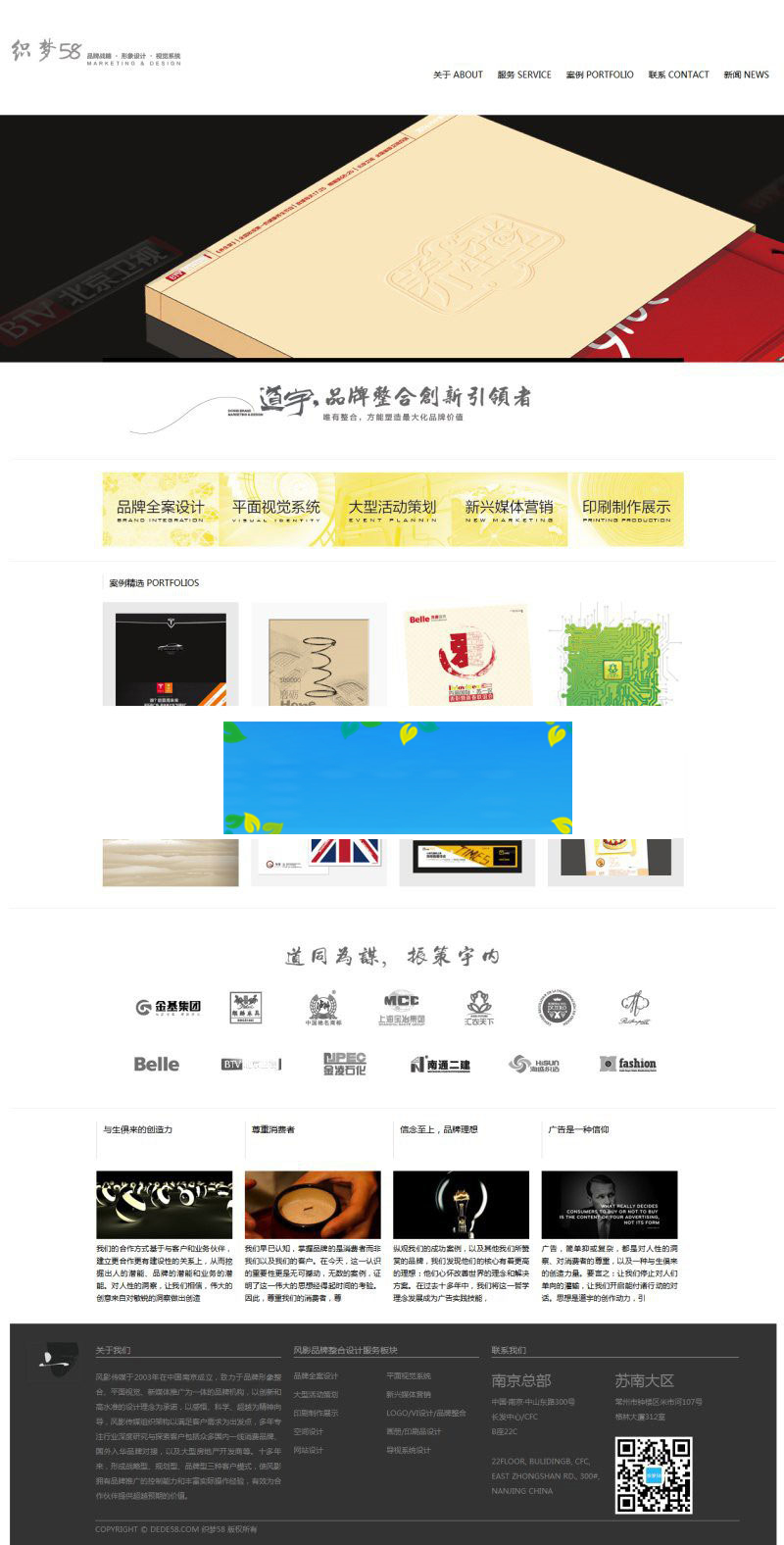 织梦dedecms广告品牌设计机构企业网站模板插图