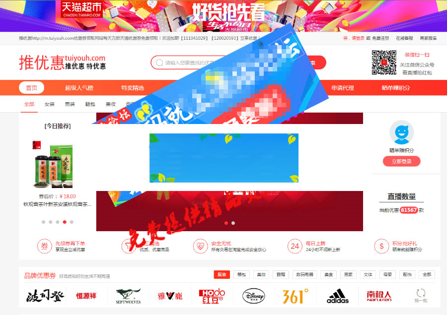 2018最新推券客cmsv2.2授权版PC+WAP手机端插图