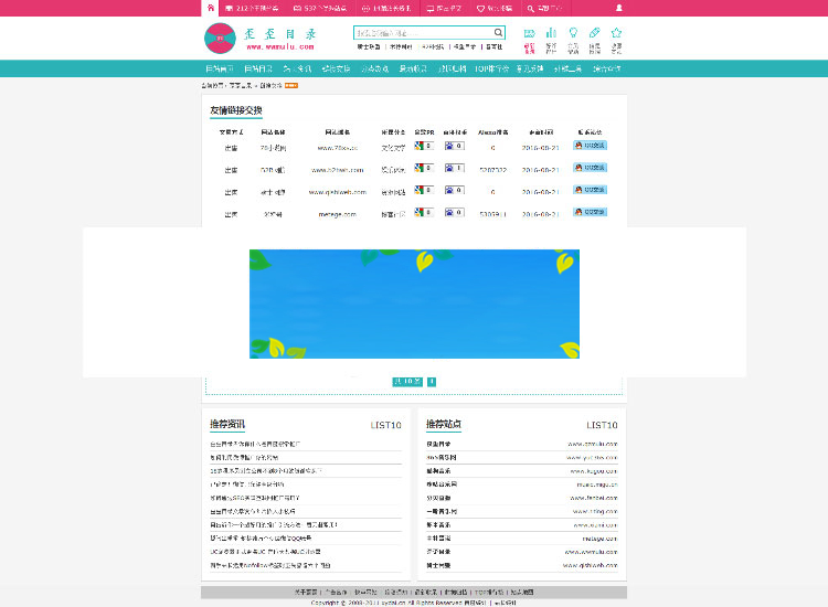 PHP网址大全分类目录网址导航网站系统源码35dir内核插图