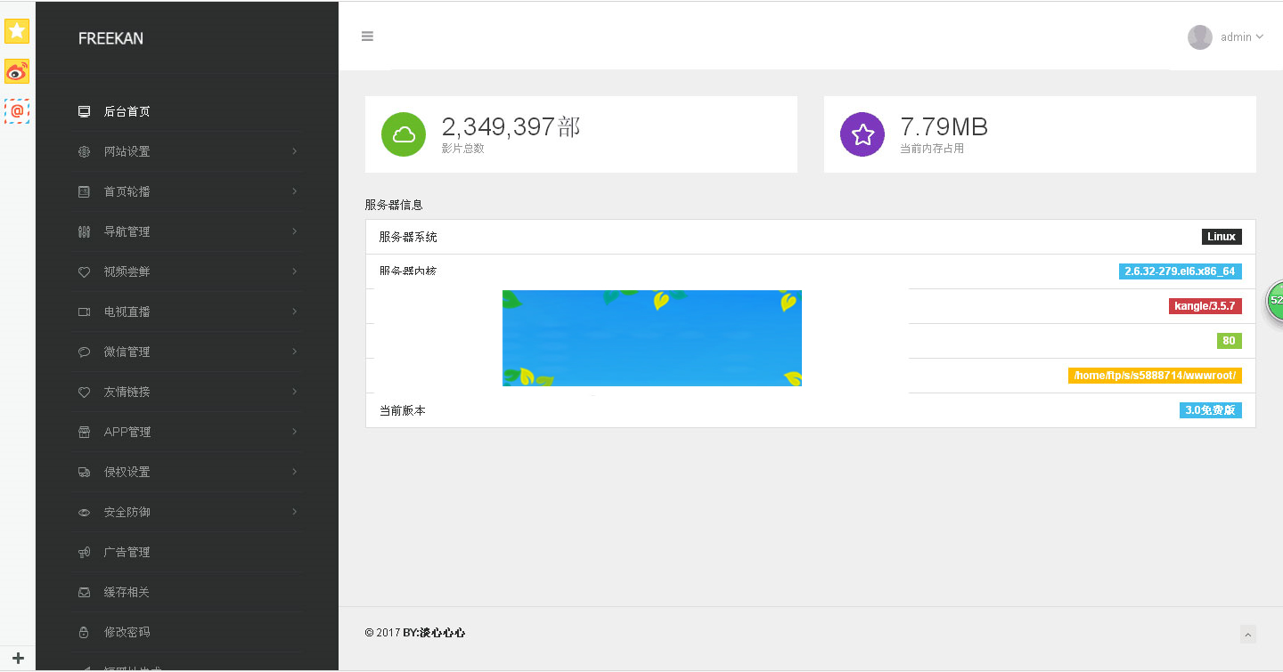 freekan在线影视网站源码下载全自动采集插图1