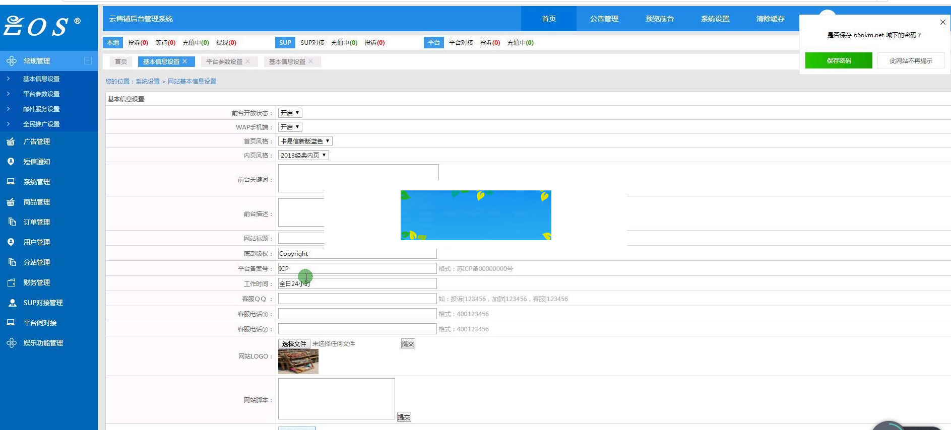 新卡购完美二开程序源码+教程+支付宝、微信、QQ钱包接口插图