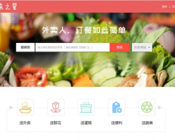 外卖人V8.1源码+原生APP补丁+微信订餐+限时折扣+闪惠+跑腿+微信商家入驻插图