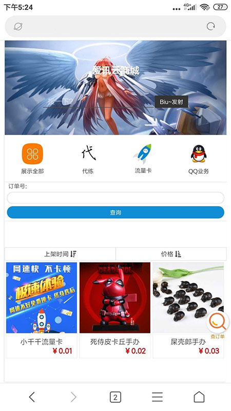 PHP可乐云商城手机微商城系统源码插图