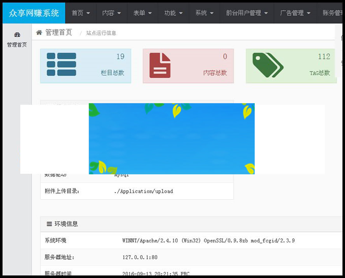 ThinkPHP山猫微信朋友圈分享赚钱系统V3微商版插图3