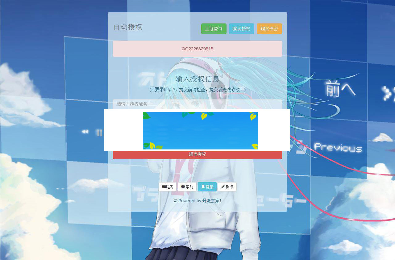 PHP自动授权系统+卡密域名授权源码插图