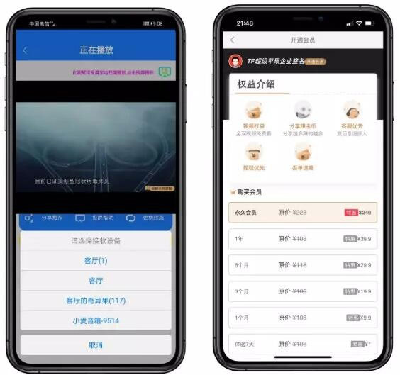 2020至尊版影视双端app源码对接苹果CMS带商城系统投屏选集直播盒子码支付插图2