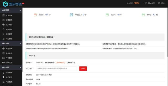 Thinkphp仿918国际导航简洁模板网址导航整站源码+数据打包插图1