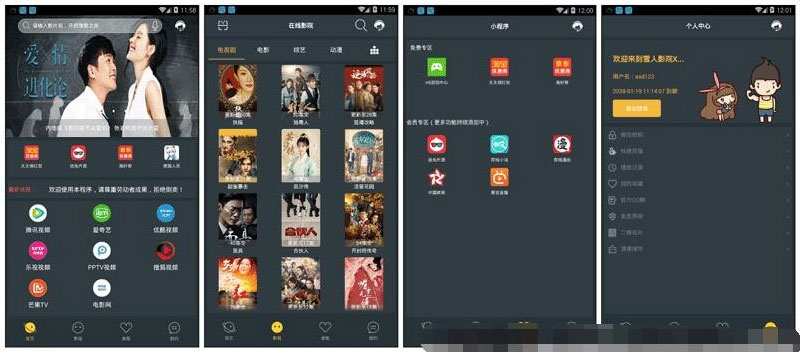 E4A雪人影视APP源码升级版带直播功能与代理系统打包所有E4A类库插图