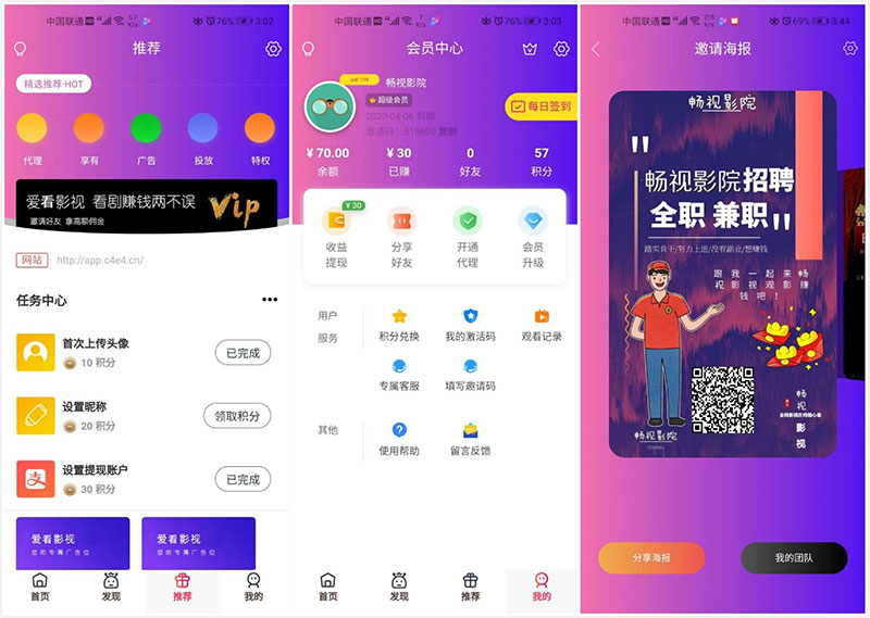 千月二开美化版畅视福利影院APP源码畅视影视源码插图