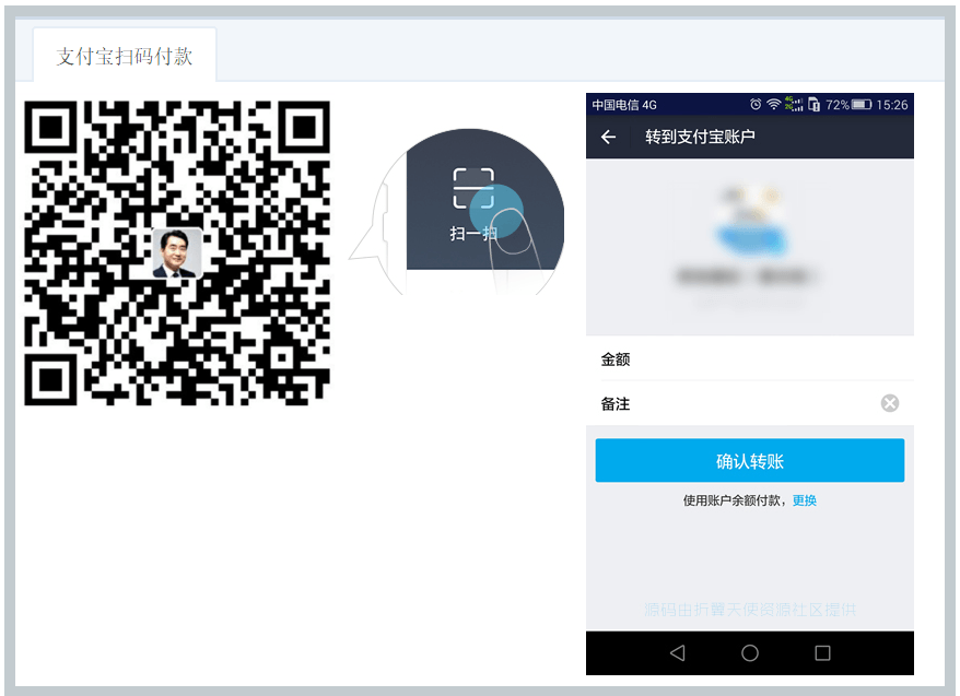 PHP支付宝+财付通免签约即时到帐接口源码插图1