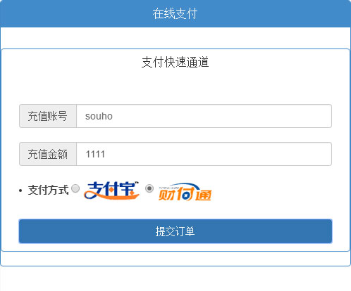 PHP支付宝+财付通免签约即时到帐接口源码插图