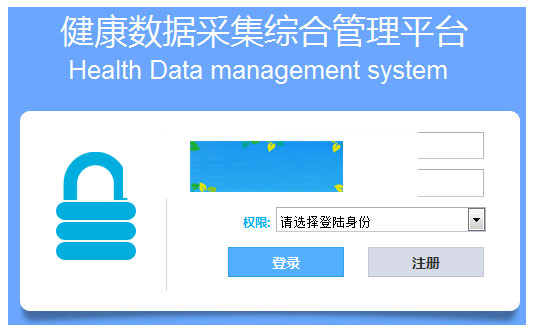 JAVA健康档案管理系统源码(含论文开题)插图