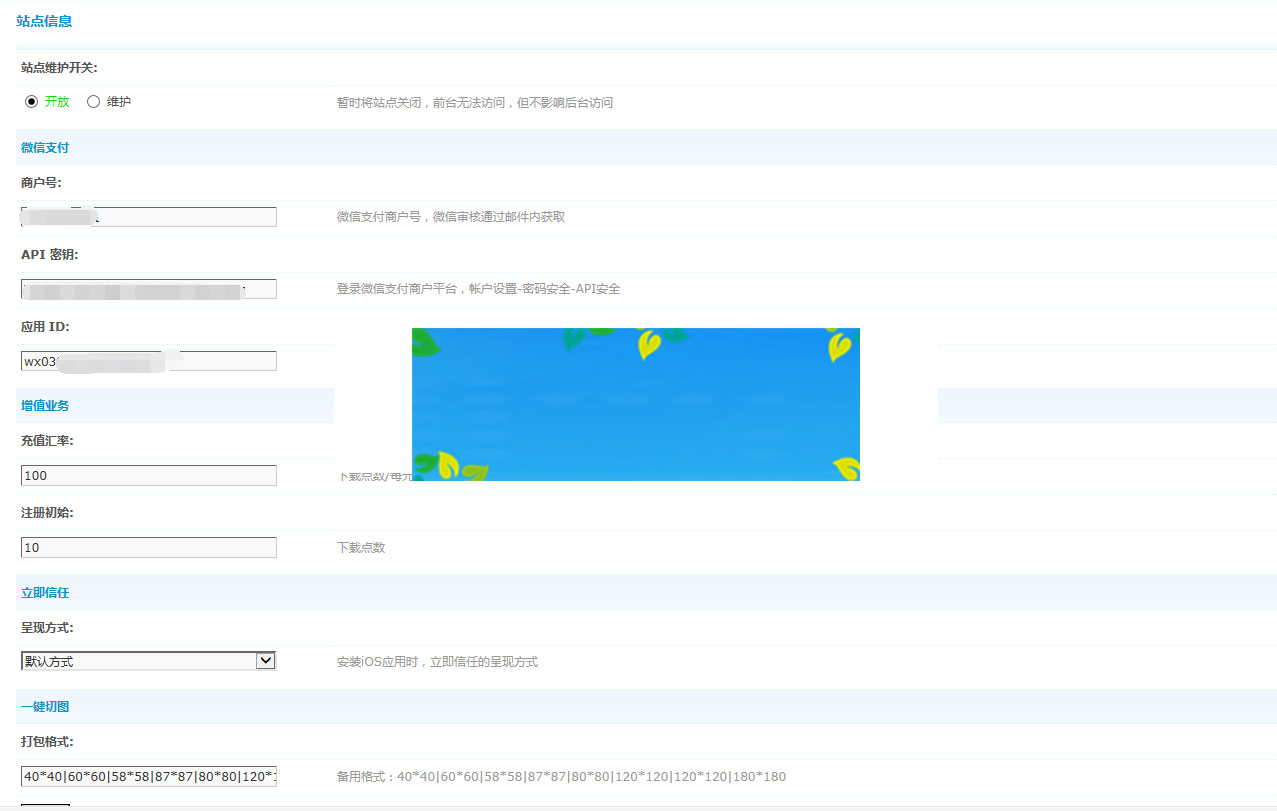 PHP仿fir.im全新智能APP应用分发托管系统源码插图4