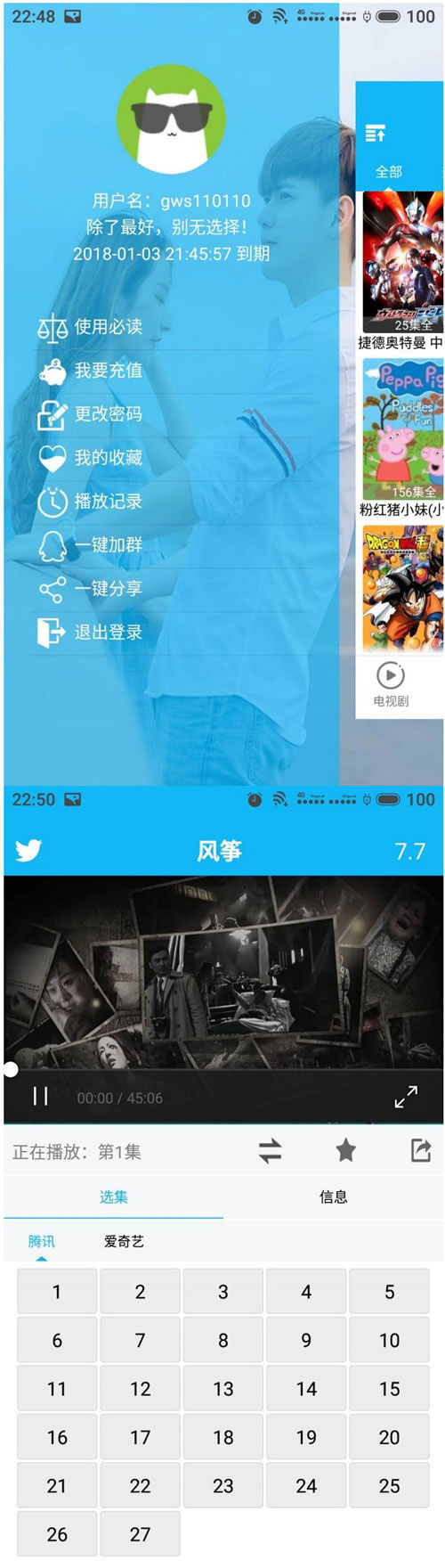 E4A影视源码APP解析全网VIP视频源码带充值卡和后台插图