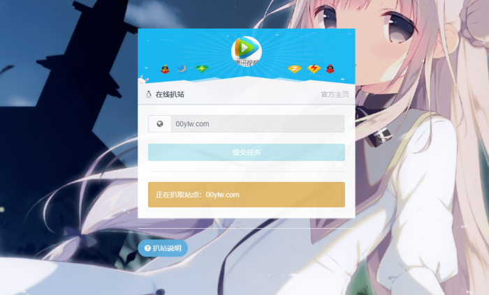 最新无广告扒站仿站网站源码