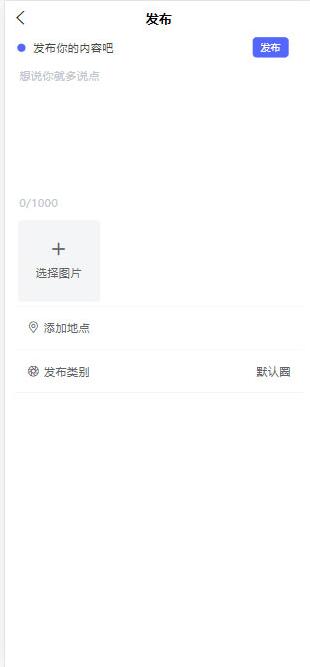 基于thinkphp最新朋友圈社区程序源码