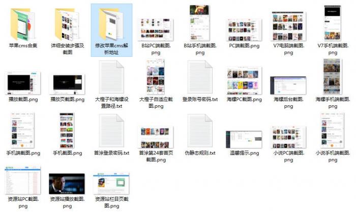 2021年1月最新苹果cms模板集合新增苹果cms首涂模板