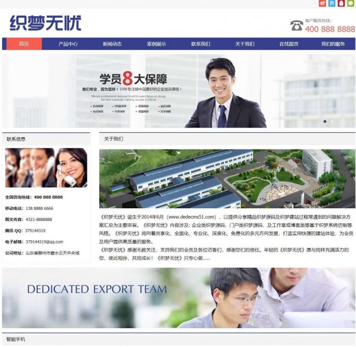 响应式电子科技产品公司网站织梦模板（自适应移动设备）