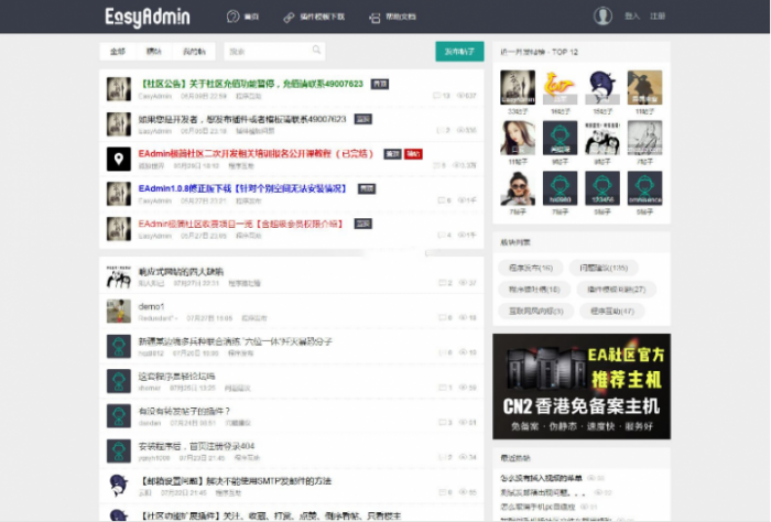 EAdmin极简社区是基于LayUI模板制作的一套社区程序，后台支撑采用了ThinkPHP5框架。
