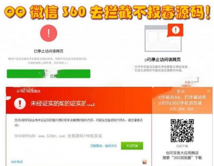 微X/QQ防红 域名防封防拦截360不报毒任意链接跳转源码