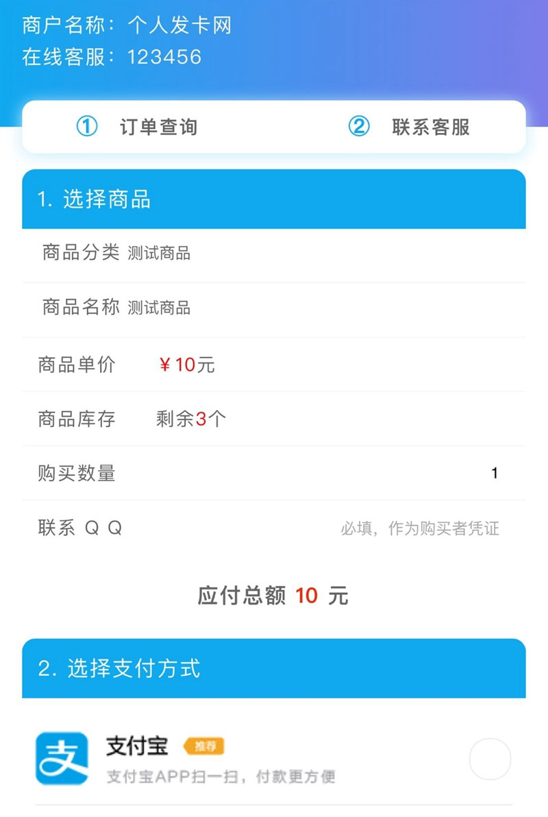 阿洋6.0自动发平台源码易支付接口+码支付接口(完全开源)插图