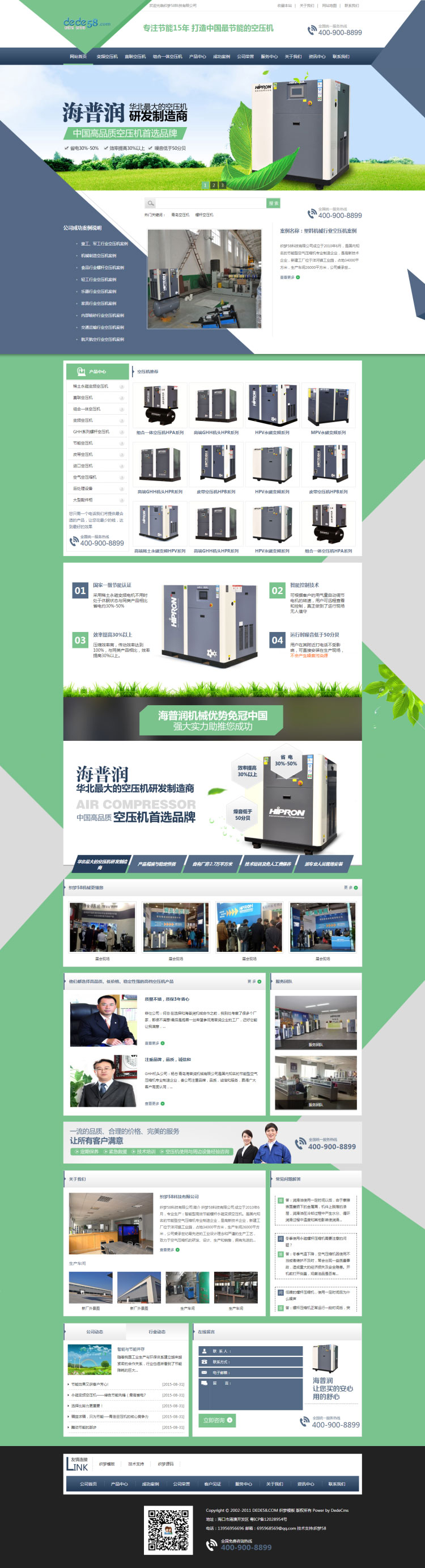 织梦dedecms绿色大气营销型机械设备企业网站模板插图