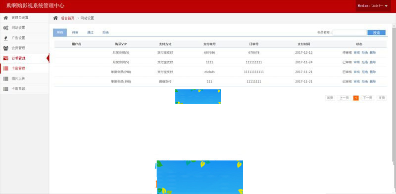 PHP《购阿购》全网VIP影院系统源码(会员+卡密+代理+VIP解析+自动采集+手机版)插图2