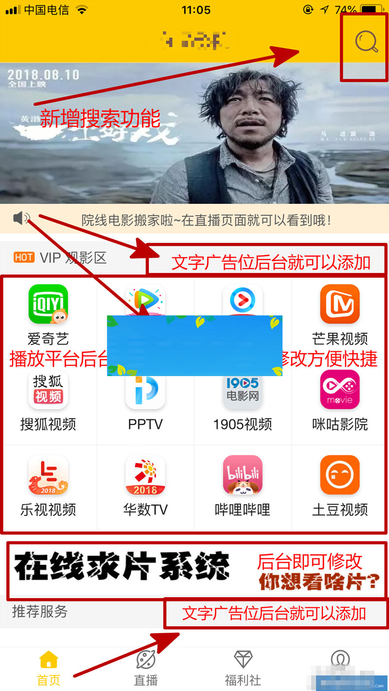 PHP千月影视双端源码开源版微信电影赚钱源码完美运营支持APP打包插图